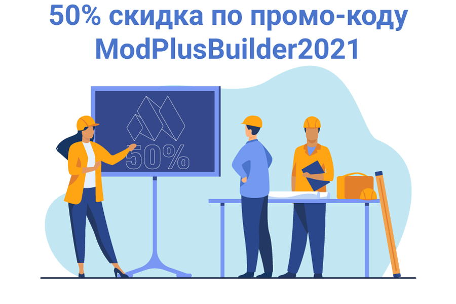 Builder Day 2021