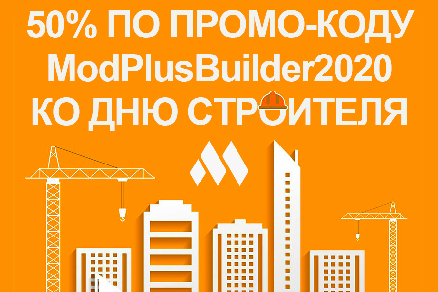 BuilderDay2020