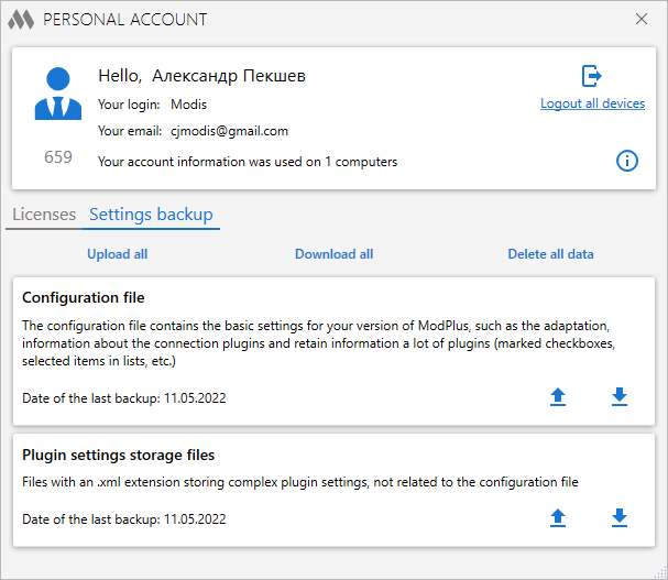 batch settings backup en