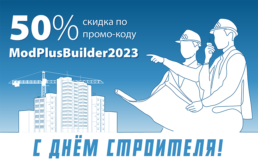 builderday2023 ru