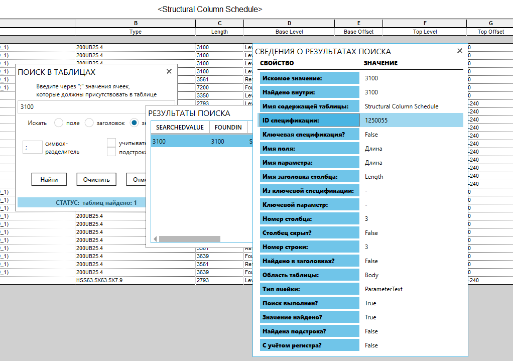 mprScheduleLookup