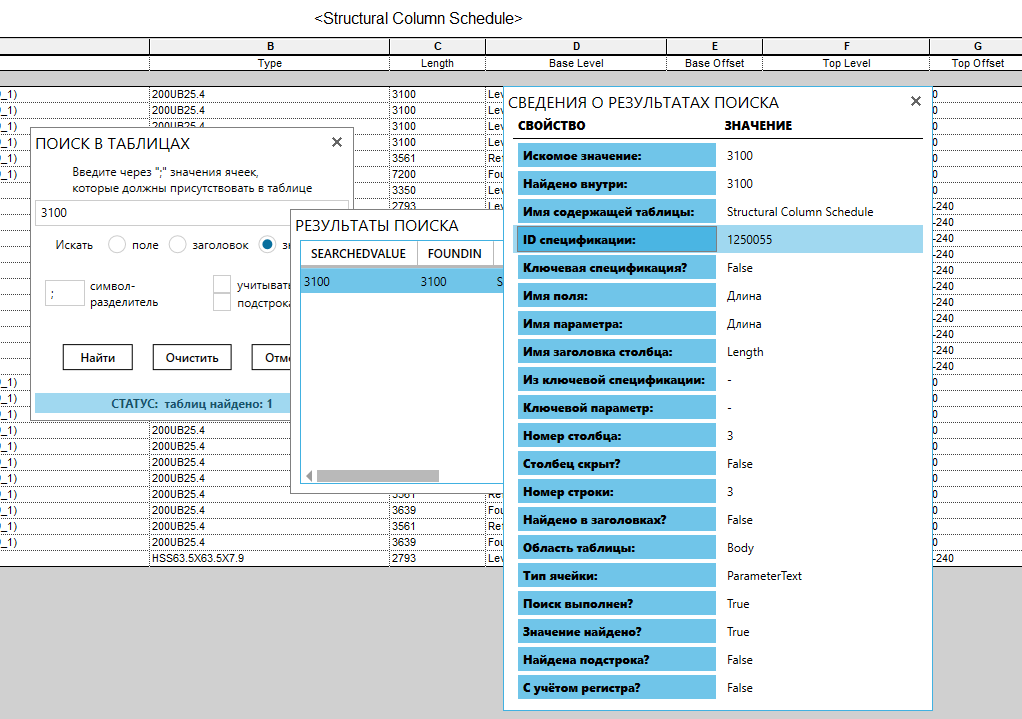 whshScheduleLookup