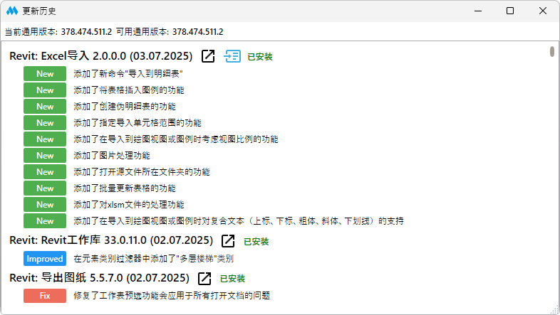 AutoUpdater 7