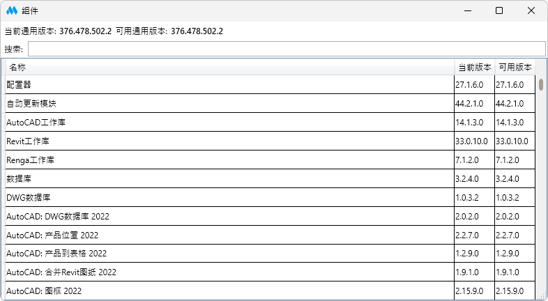 AutoUpdater 8