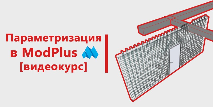 all modplus param kurs 870x440